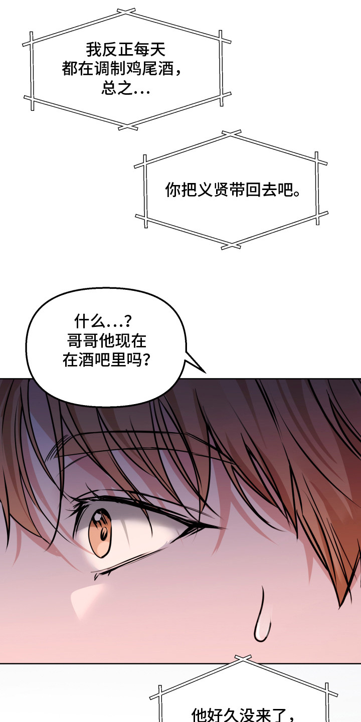 第12话：第12章：很糟糕预览分镜