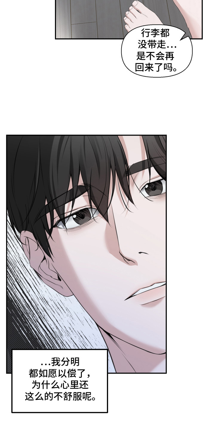 第13话：第13章：心寒预览分镜
