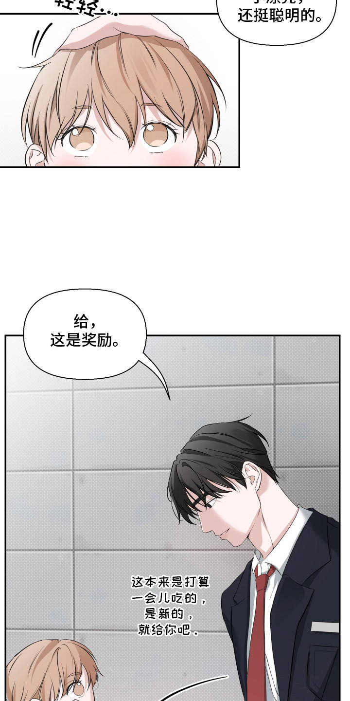 第14话：第14章：迷迷糊糊预览分镜