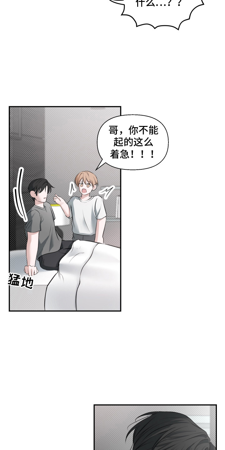 第15话：第15章：照顾预览分镜
