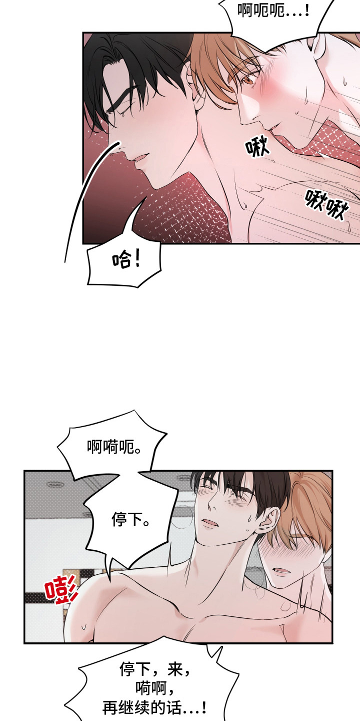 第17话：第17章：证明预览分镜