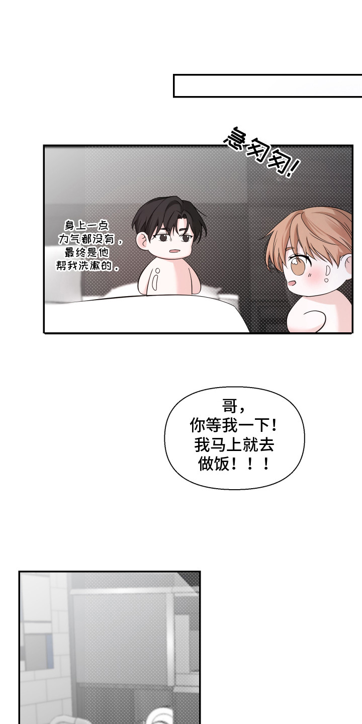 第18章:礼物(完结)