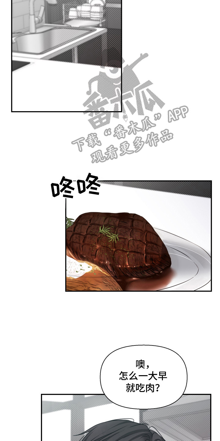 第18章:礼物(完结)