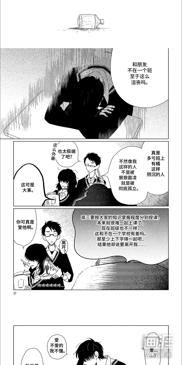 第4话：第4章：质疑预览分镜