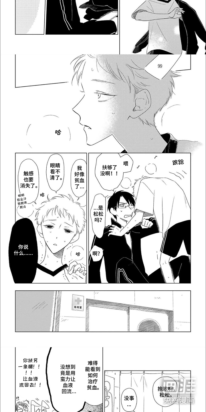 第5话：第5章：保持距离预览分镜