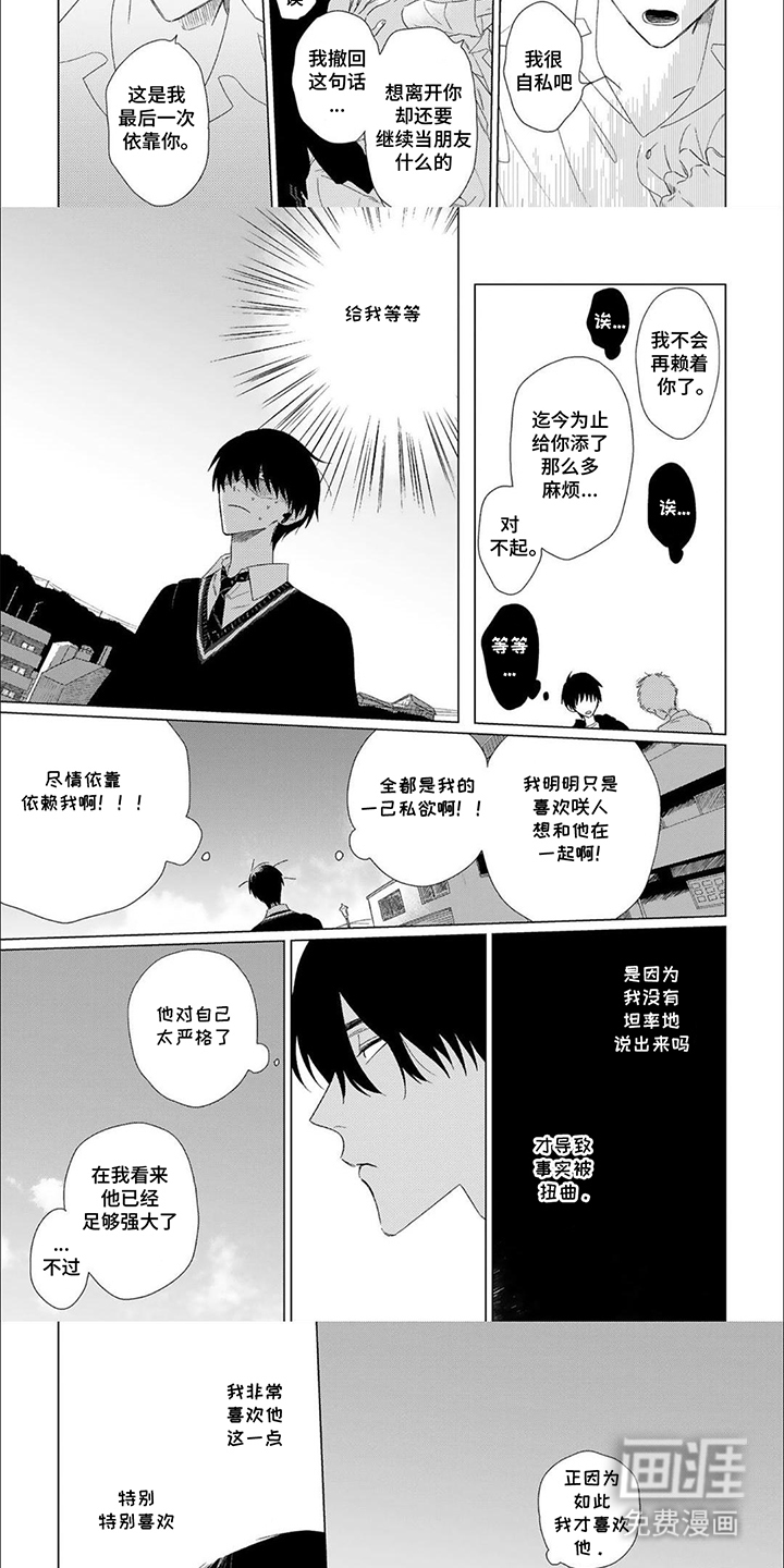 第10话：第10章：轻音社预览分镜