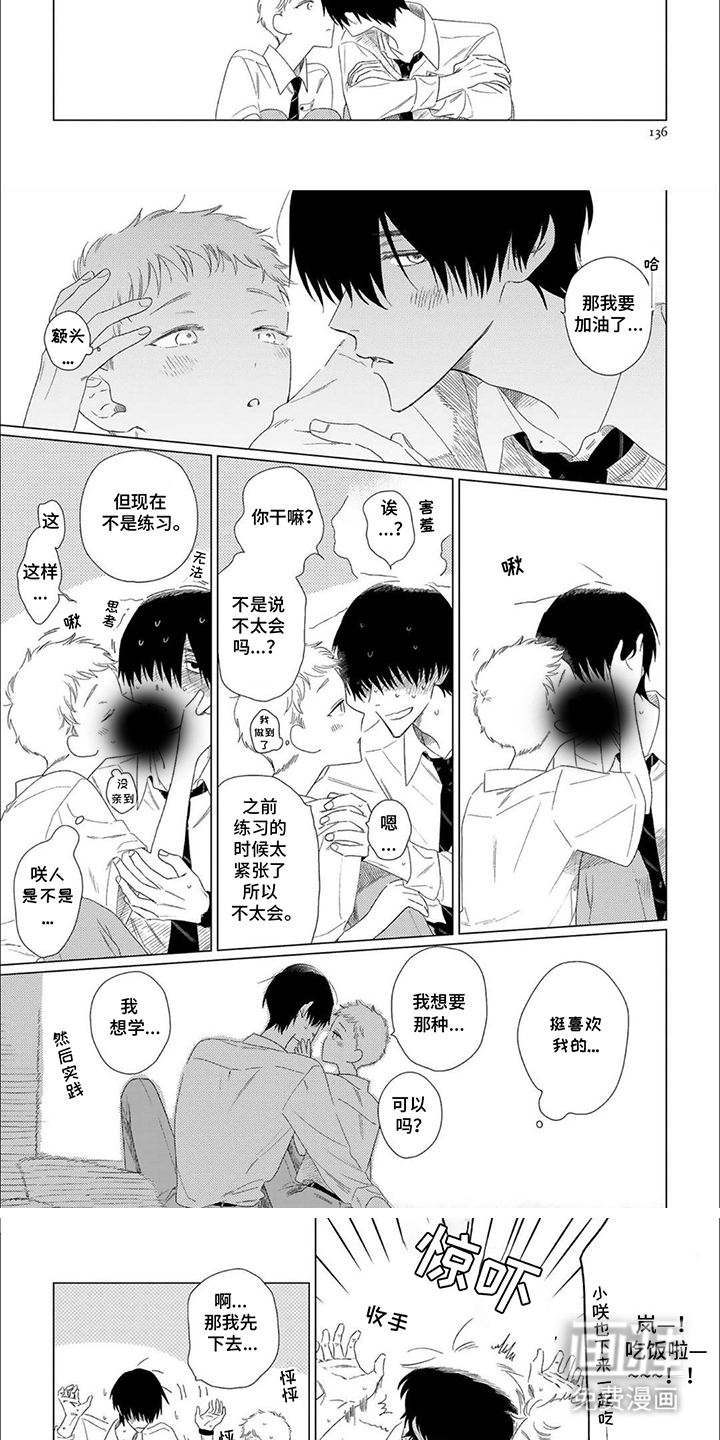 第14话：第14章：等考完预览分镜