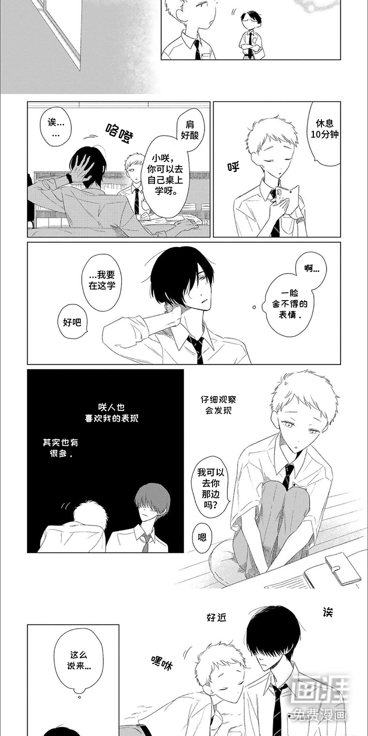 第15话：第15章：交到朋友预览分镜