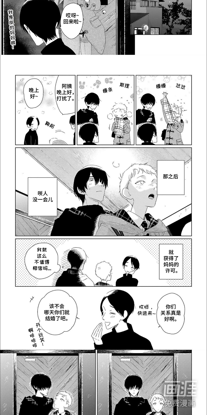 第17话：第17章：让他幸福预览分镜