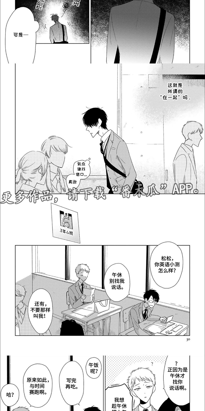 第3话：第3章：恭喜预览分镜