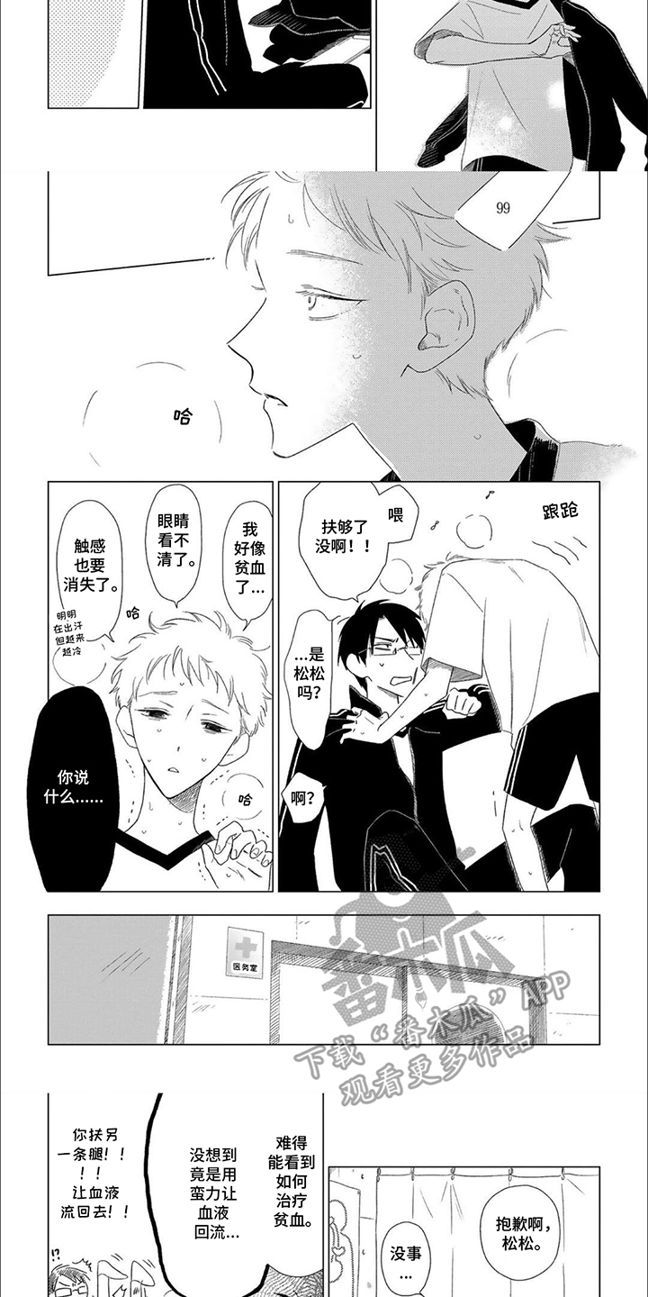 第5话：第5章：保持距离预览分镜