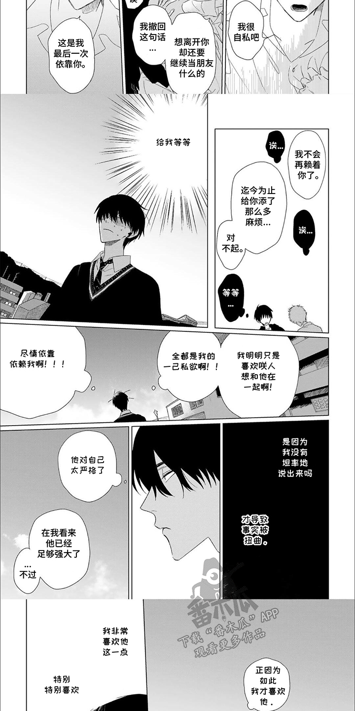 第10话：第10章：轻音社预览分镜