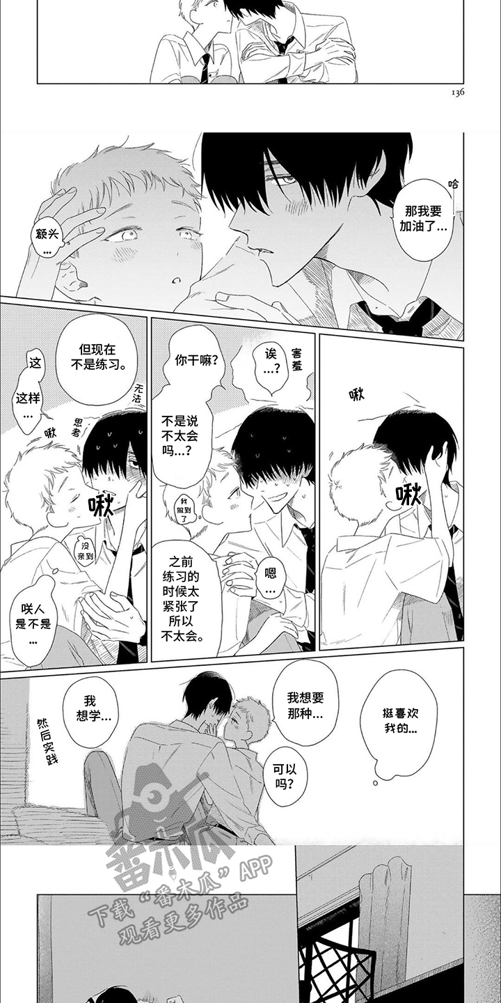 第14话：第14章：等考完预览分镜