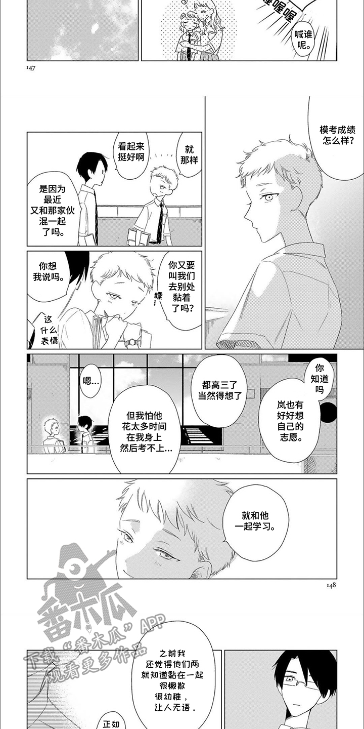 第15话：第15章：交到朋友预览分镜