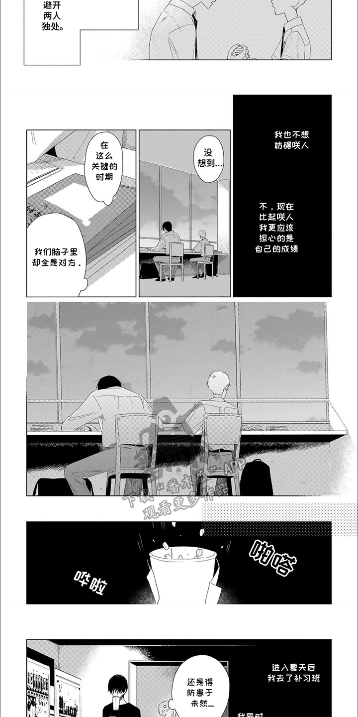 第16话：第16章：负担预览分镜