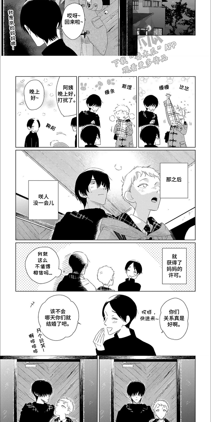 第17话：第17章：让他幸福预览分镜