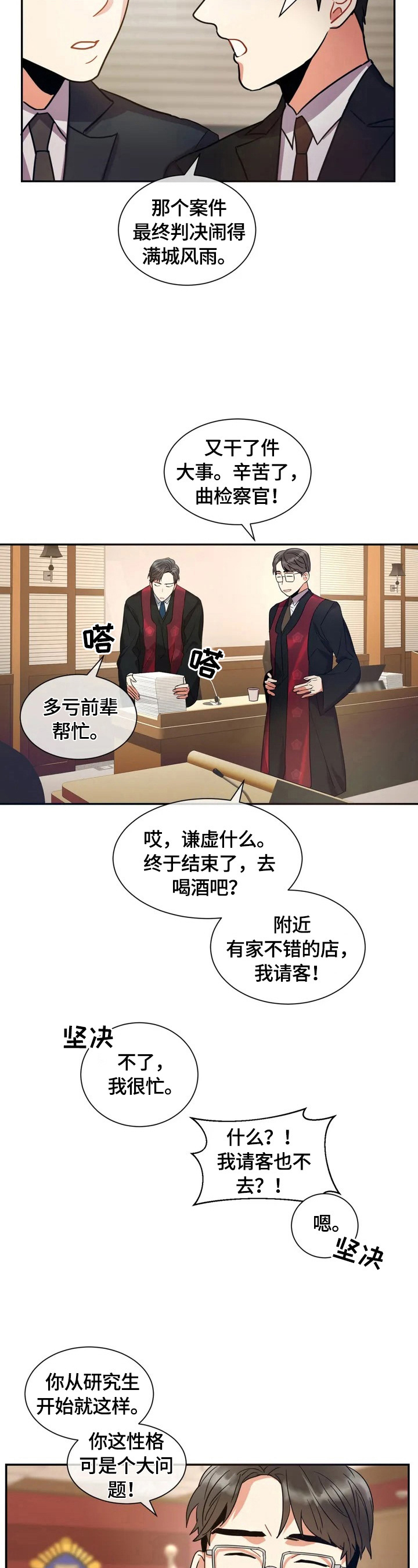 第2话：疑点预览分镜