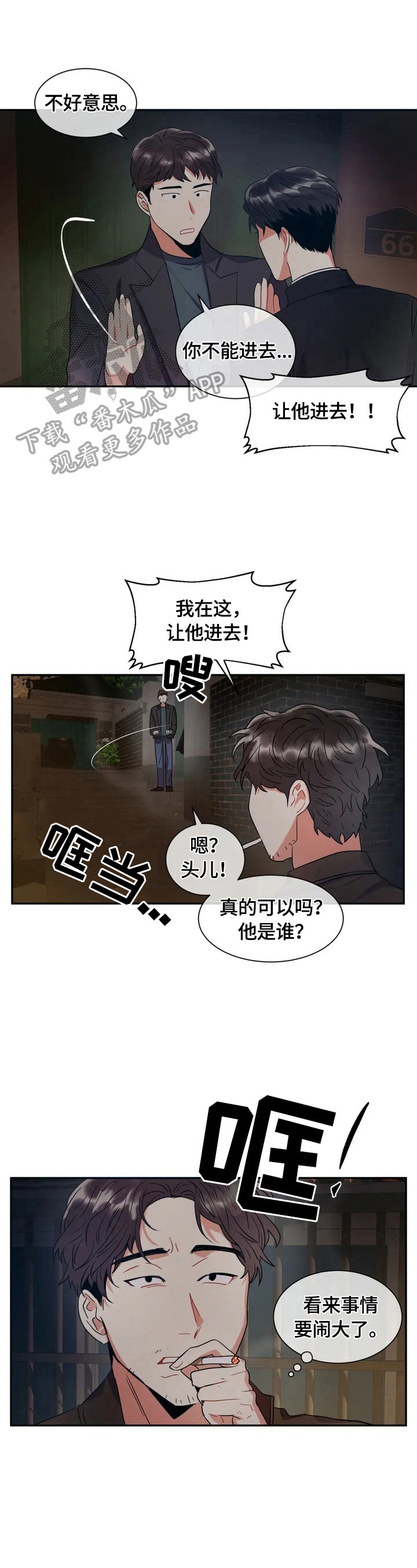 第3话：入侵者预览分镜