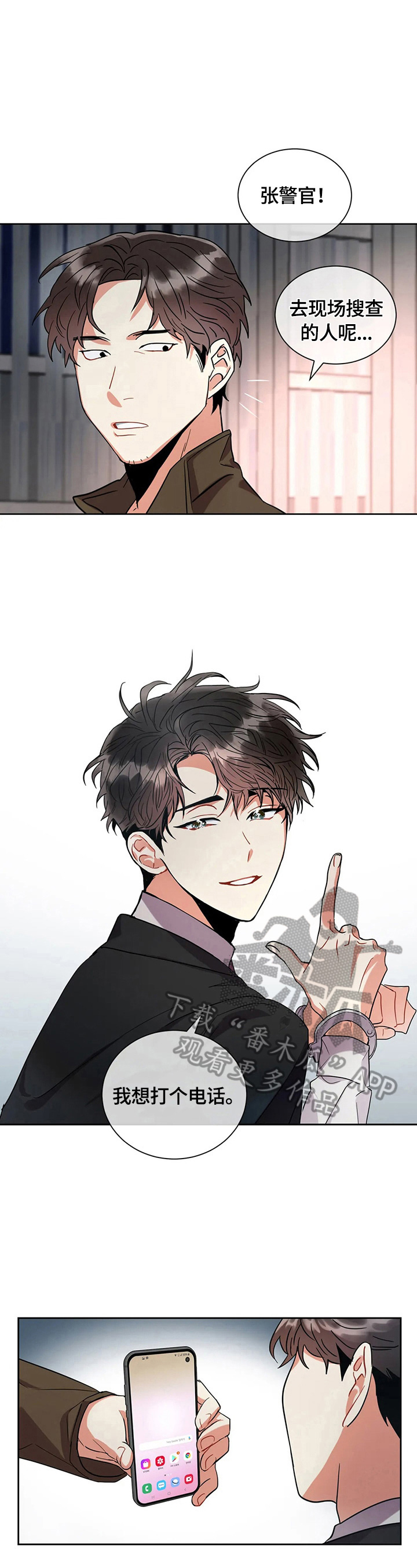 第7话：送花预览分镜
