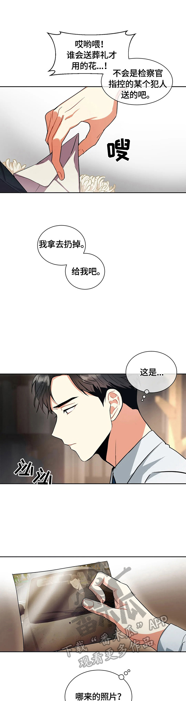 第8话：粉丝预览分镜