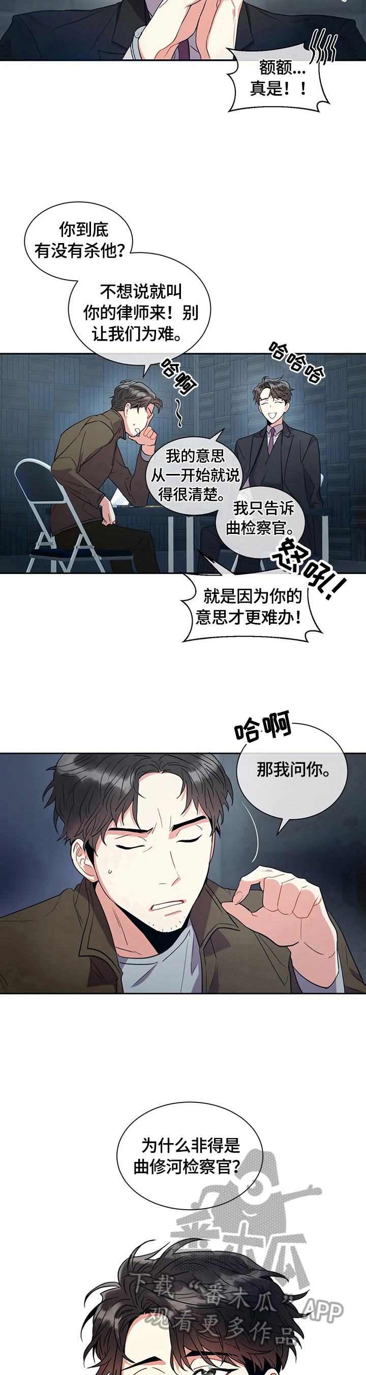 第9话：关押预览分镜