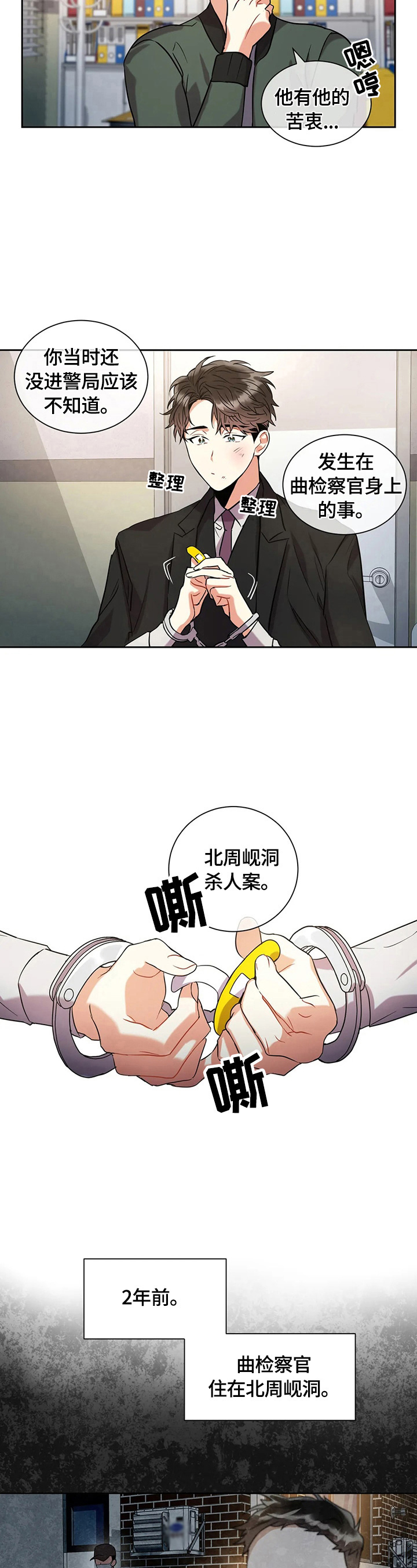 第10话：查找预览分镜