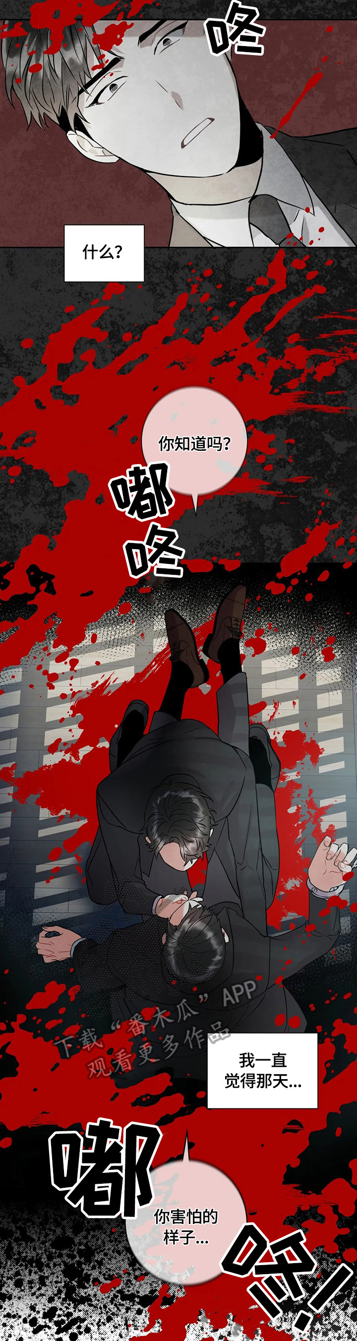 第12话：放饵预览分镜