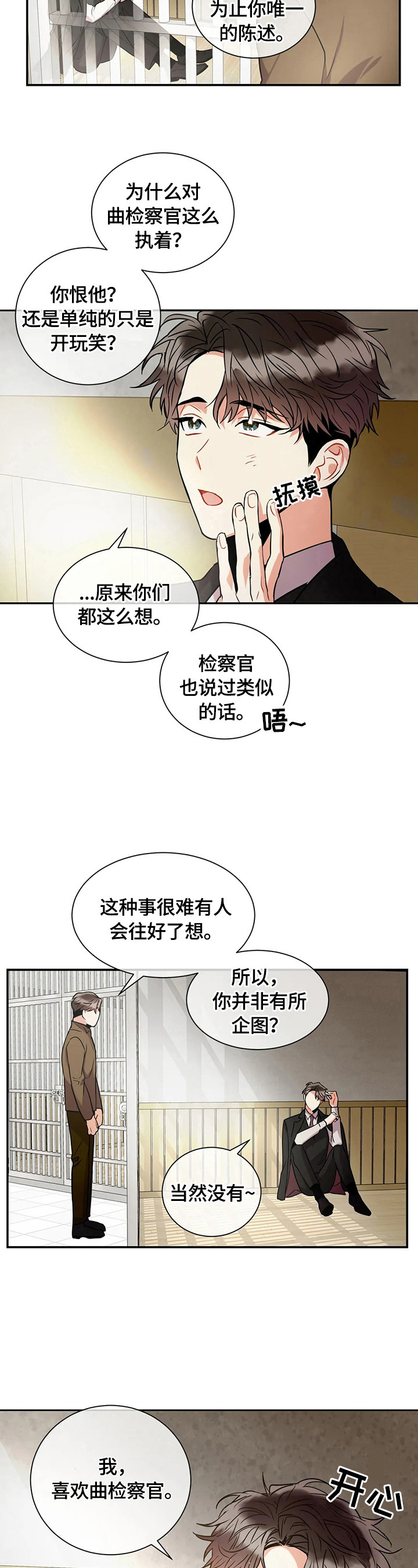第16话：答应预览分镜