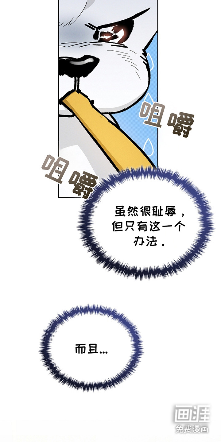 第14话：第14章：寸步不离预览分镜