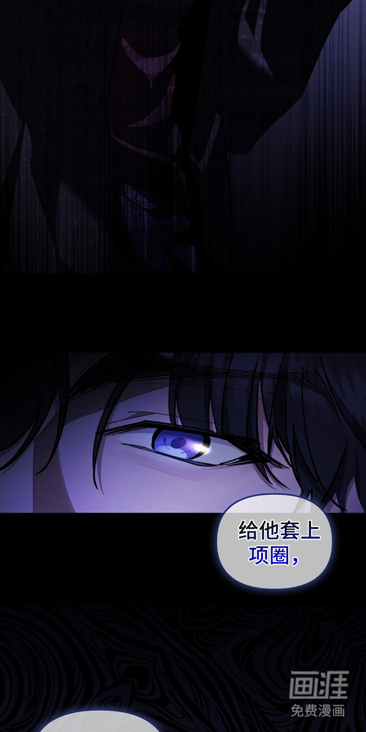 第17话：第17章：睚眦必报预览分镜