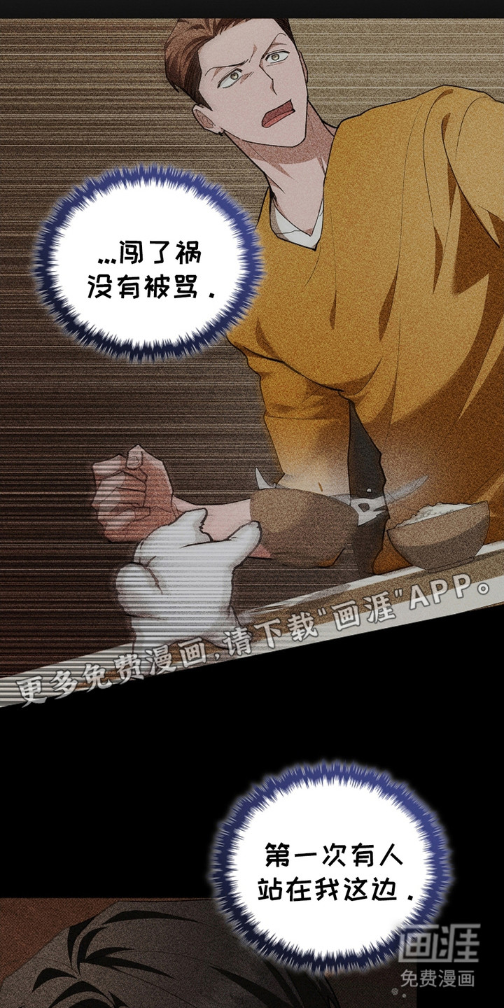 第18话：第18章：无法沟通预览分镜
