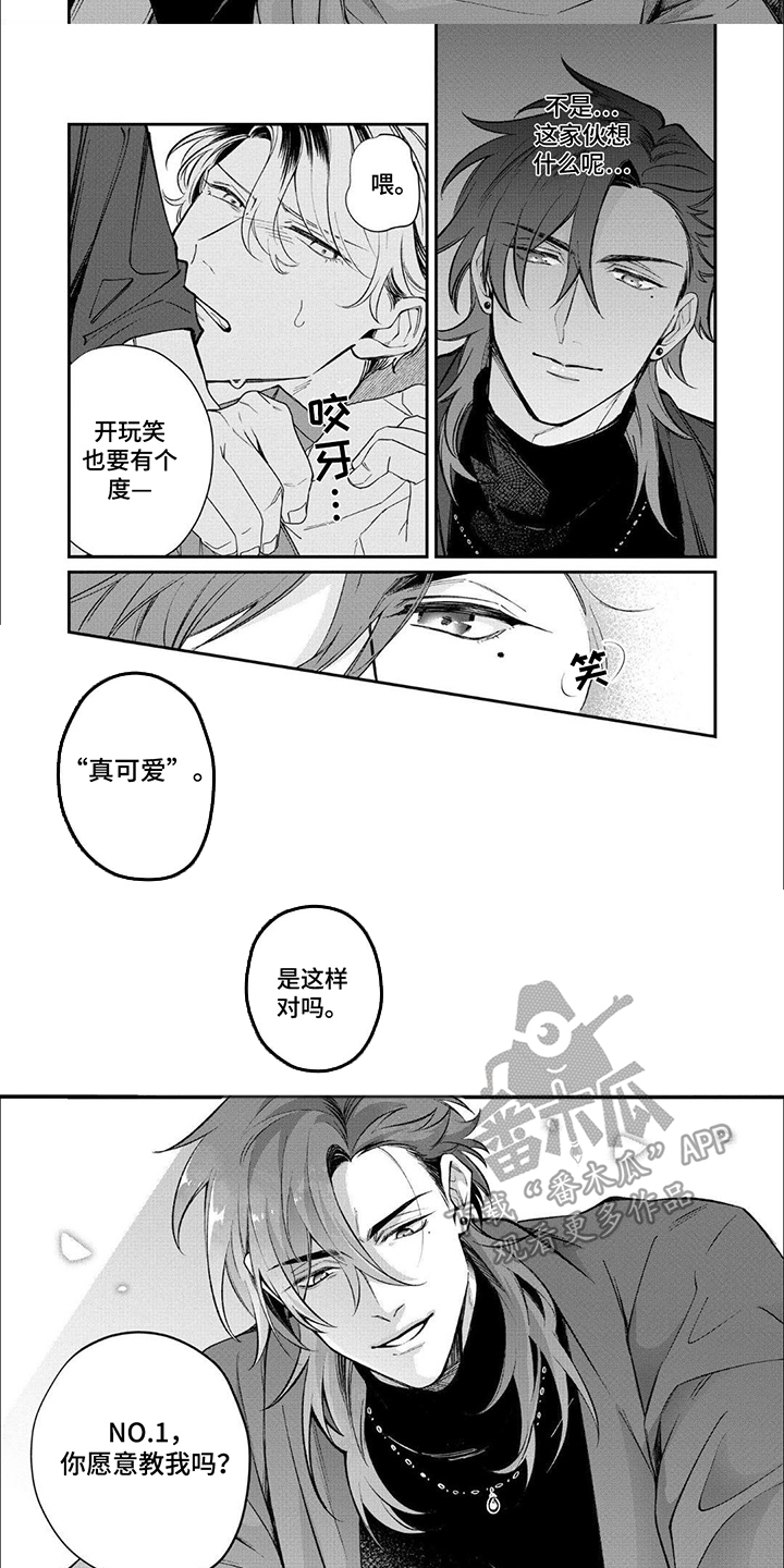 第2话：第2章：你是我的预览分镜