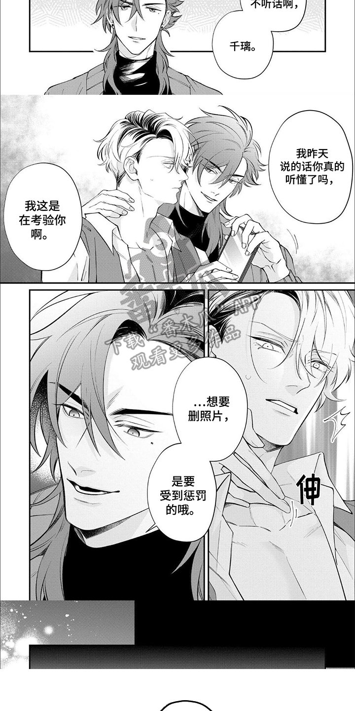 第4话：第4章：收回前言预览分镜