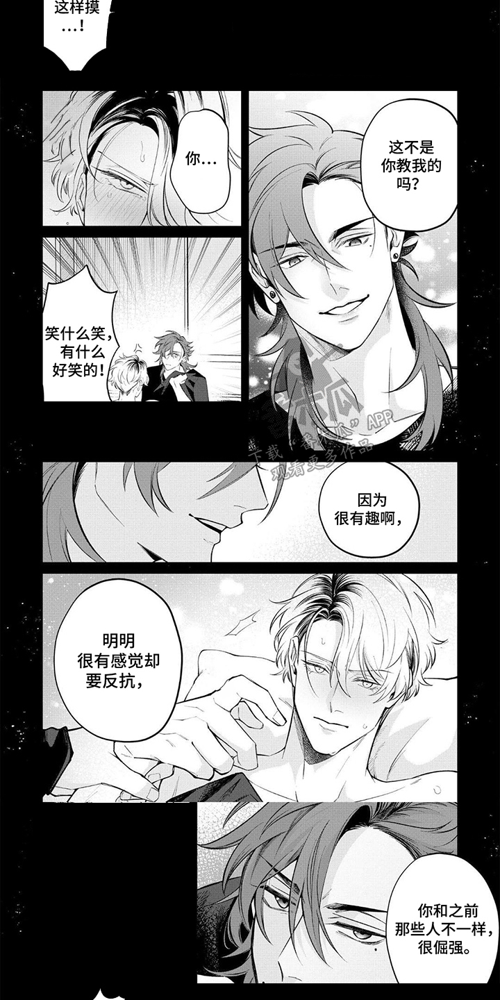 第5话：第5章：很倔强预览分镜