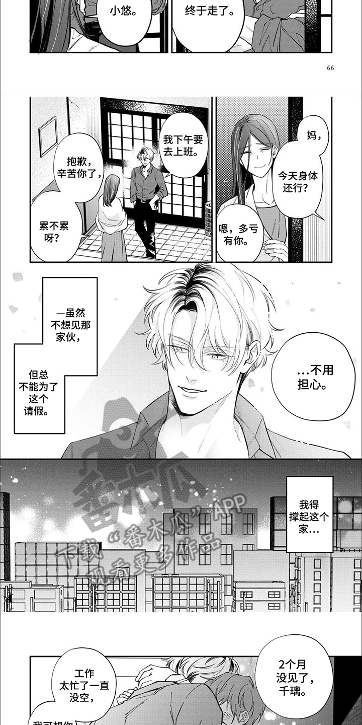 第6话：第6章：都怪他预览分镜