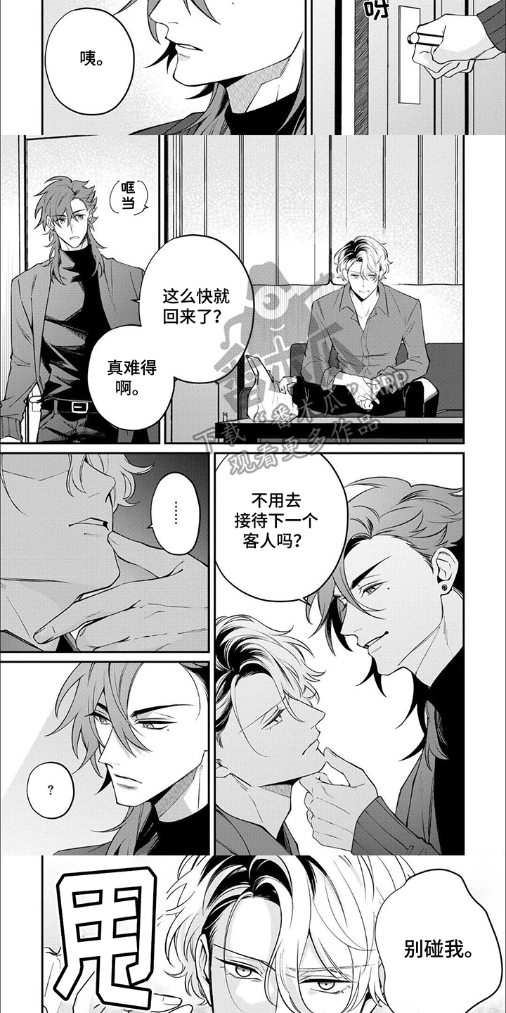 第9话：第9章：适应预览分镜