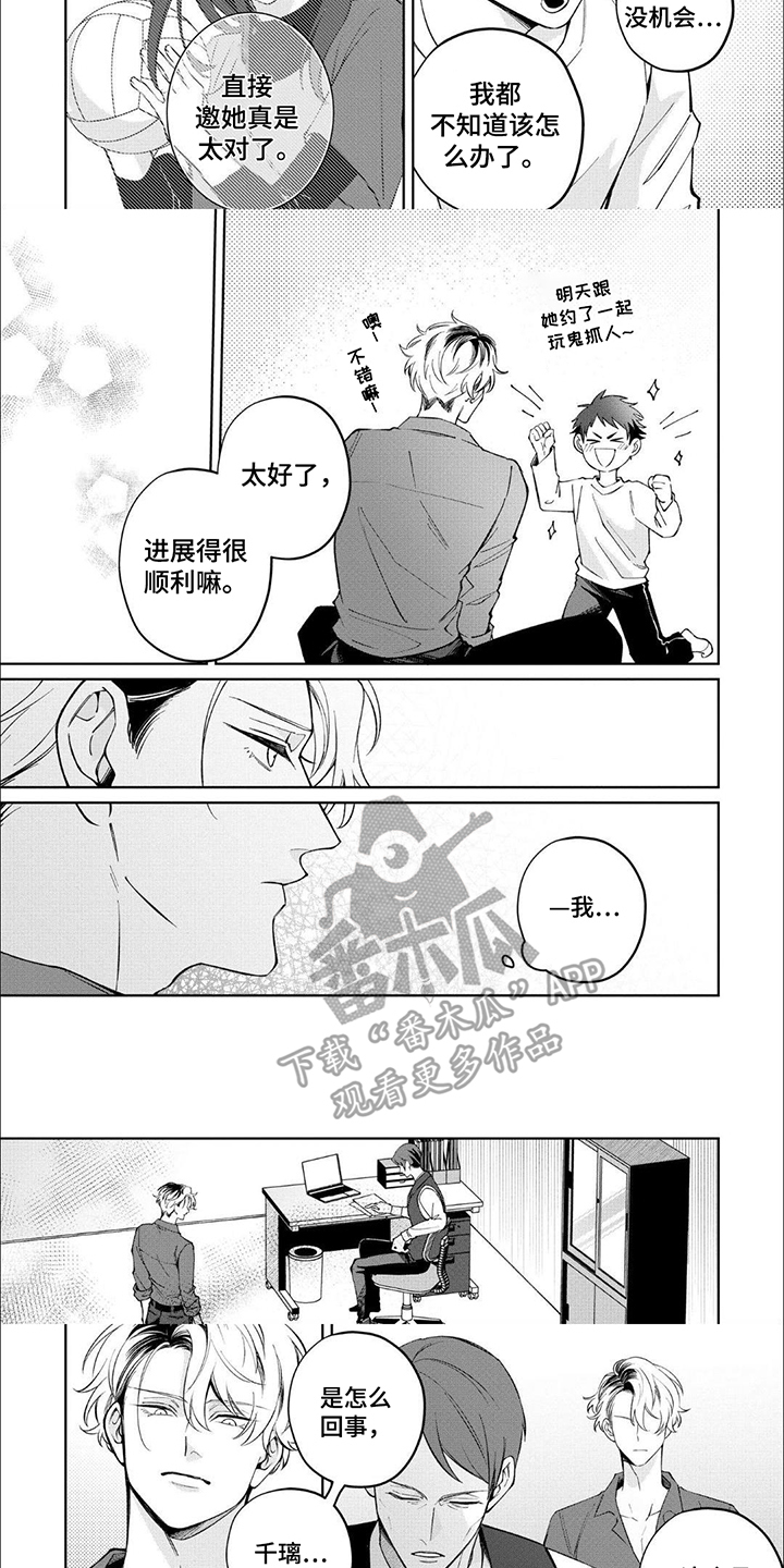 第10话：第10章：一塌糊涂预览分镜