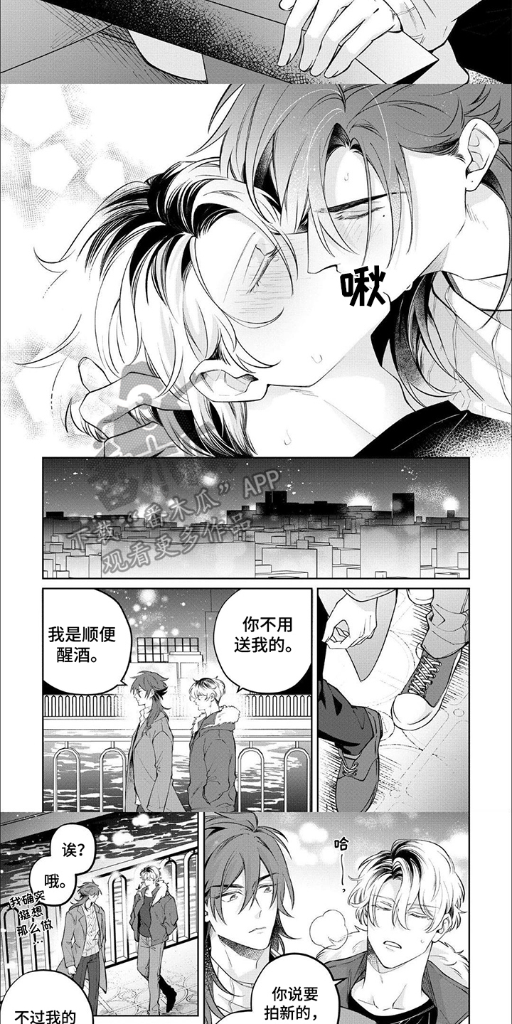 第16话：第16章：恋爱小白预览分镜