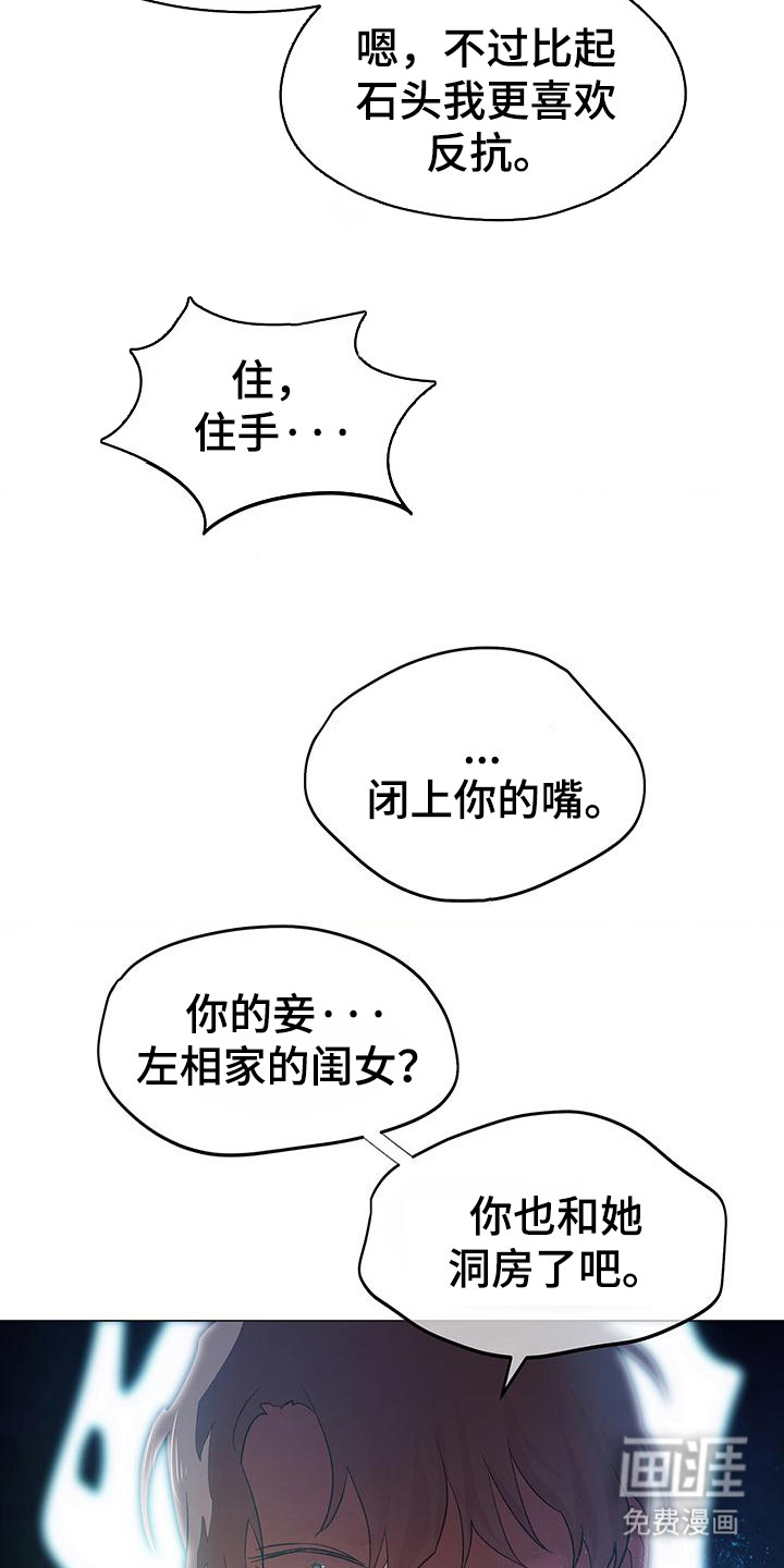 第4话：第4章：屈辱预览分镜