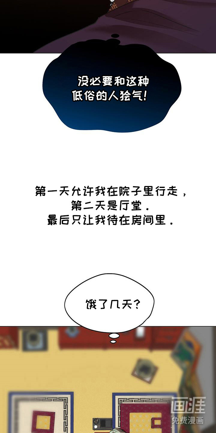 第5话：第5章：冲突预览分镜