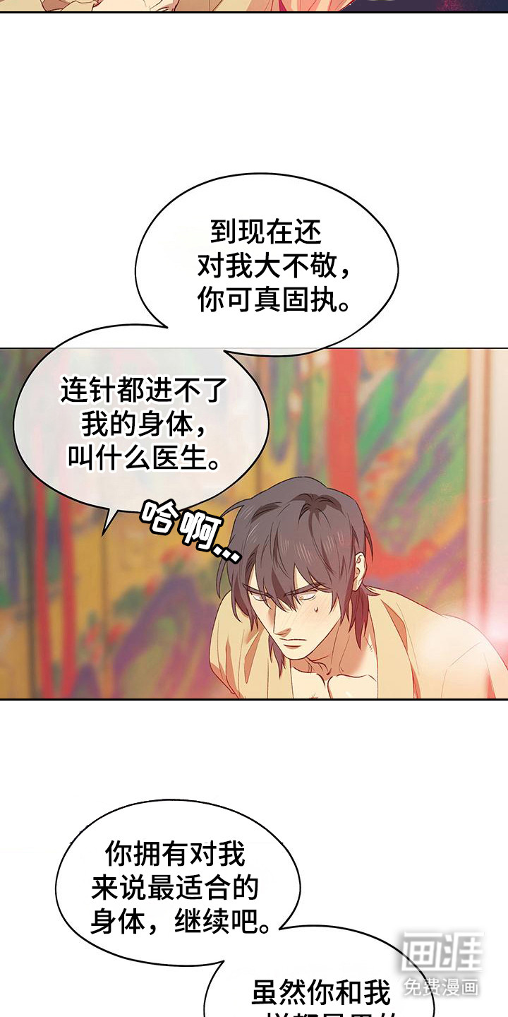 第7话：第7章： 最后的道义预览分镜