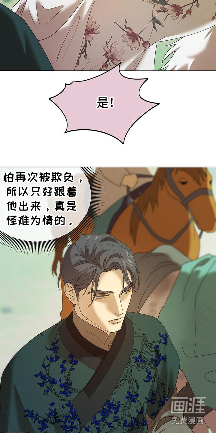 第8话：第8章：苦战预览分镜
