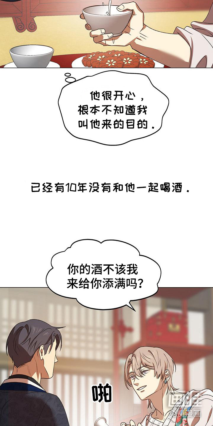 第12话：第12章：很着急预览分镜