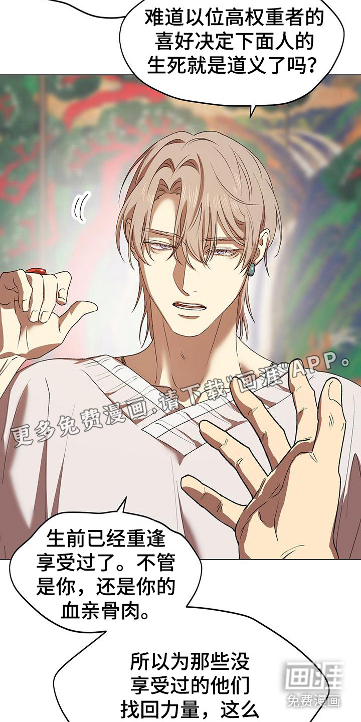 第13话：第13章：纠结预览分镜