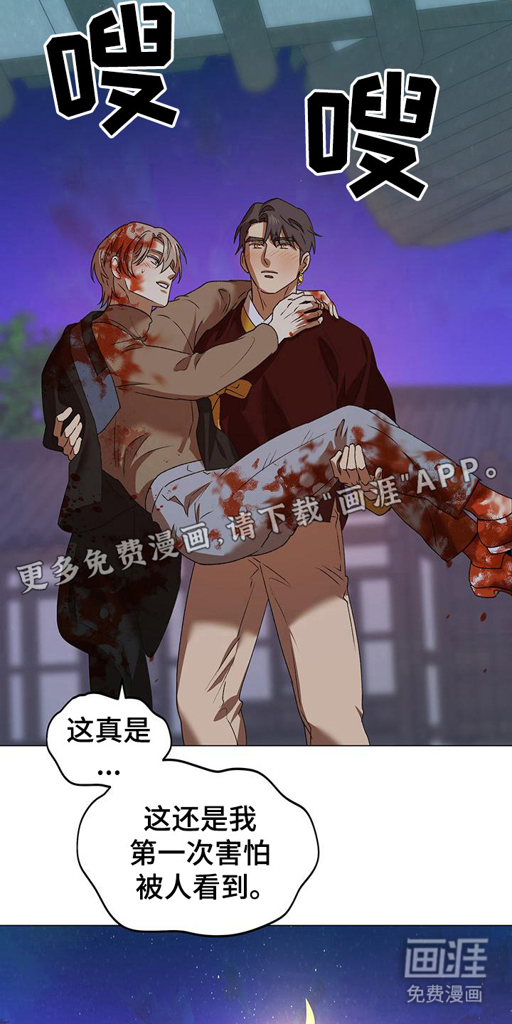 第16话：第16章：属于你（完结）预览分镜