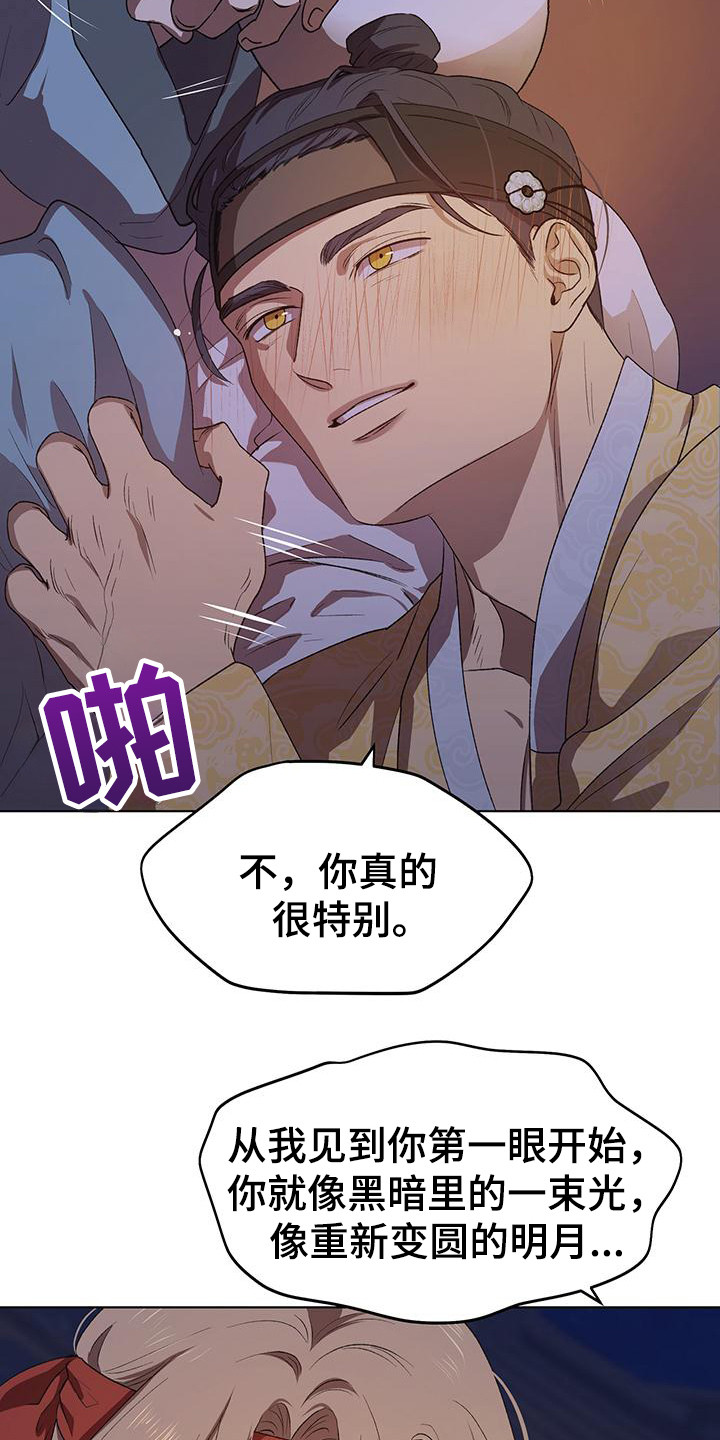 第1话：第1章：大君预览分镜