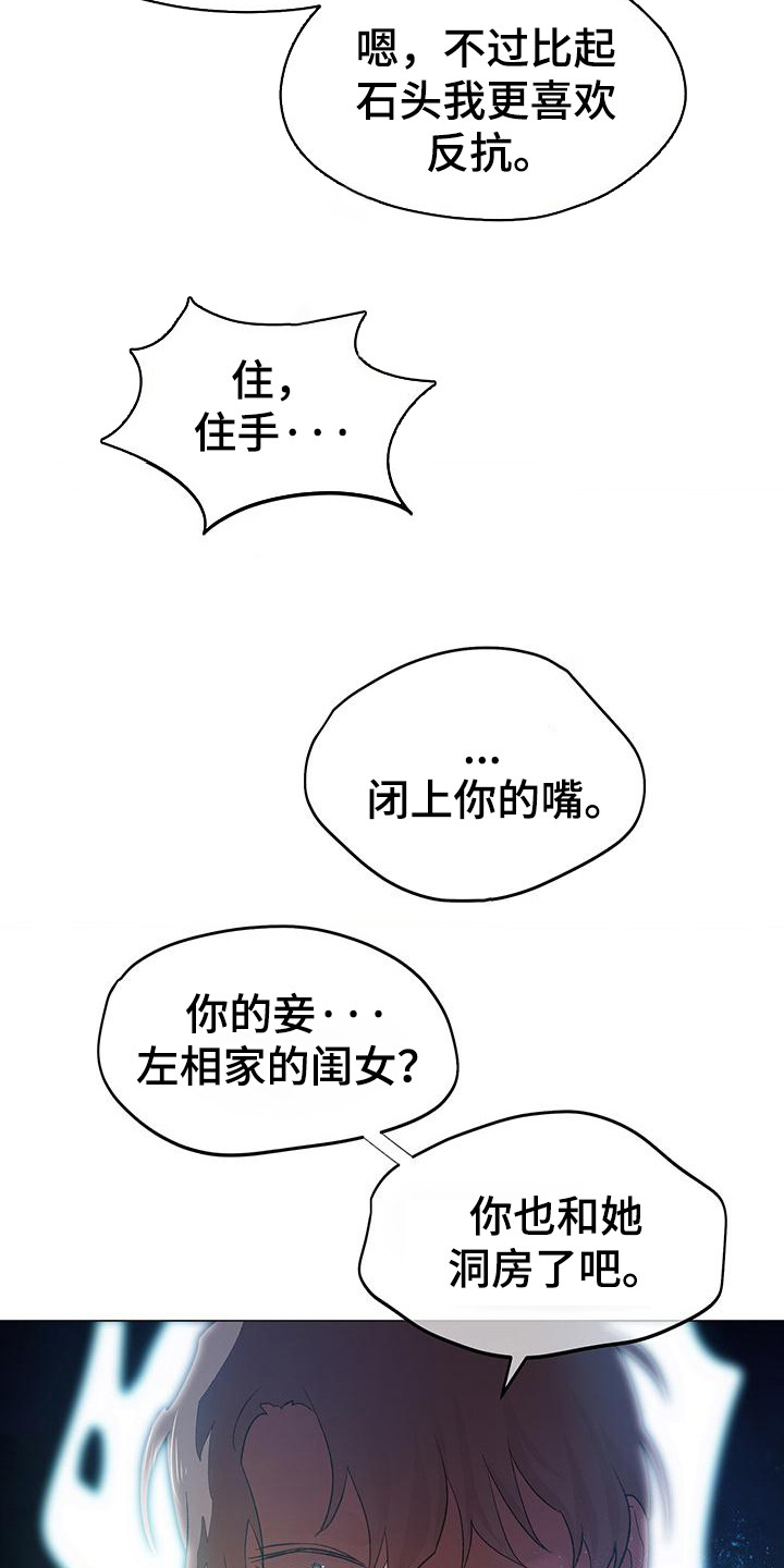 第4话：第4章：屈辱预览分镜