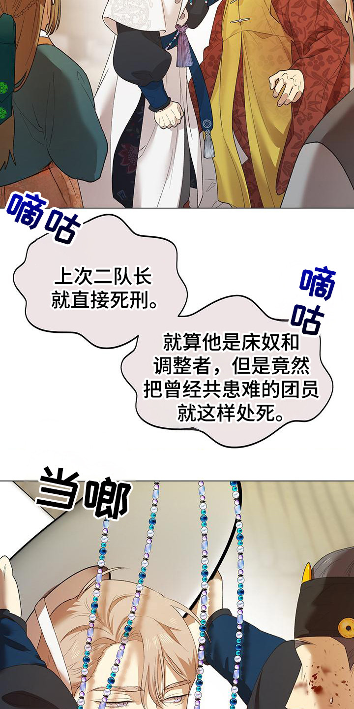 第6话：第6章：断发预览分镜