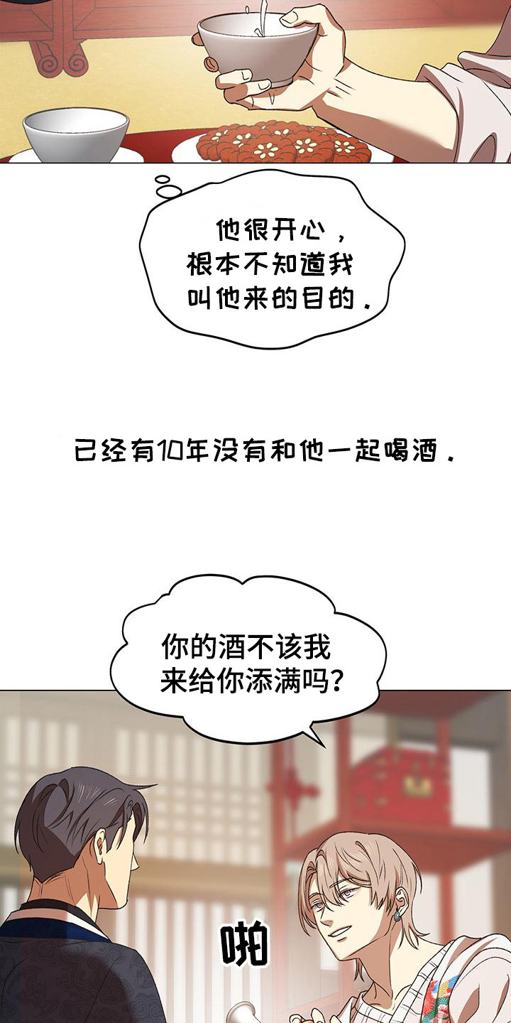 第13话：第13章：很着急预览分镜