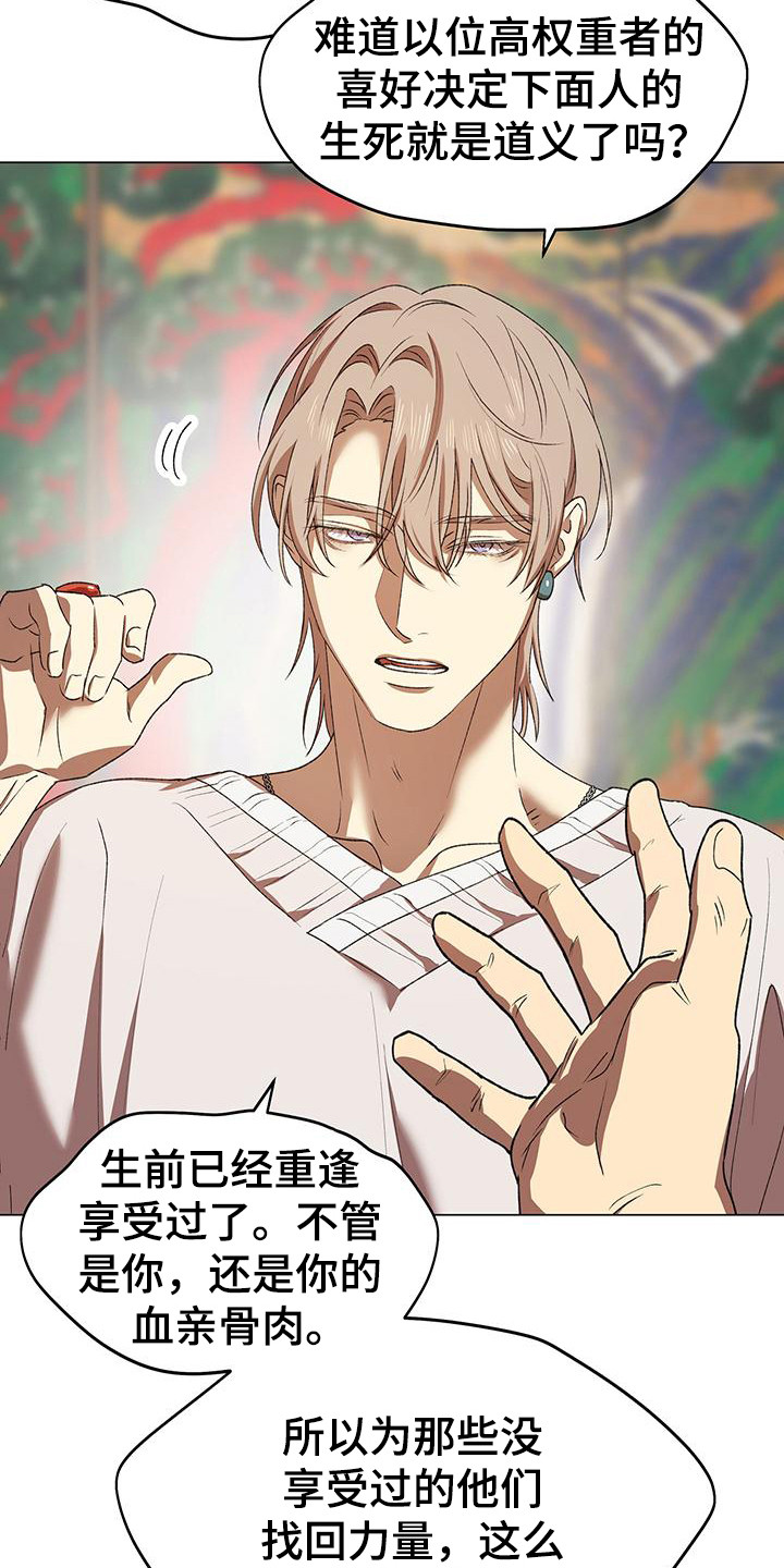 第14话：第14章：纠结预览分镜
